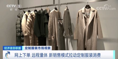 近2000億元大市場 這類服裝大受追捧 一家企業,一年狂賣120萬件套 你穿過嗎